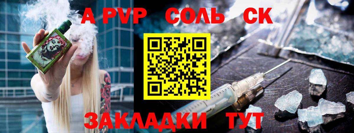A-PVP кристаллы  Альфа ПВП СК  Петрозаводск  Alpha-PVP Crystall  Вход с VPN 