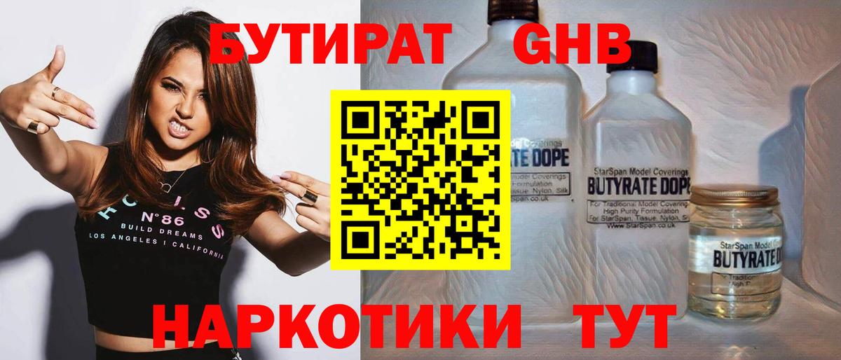 Петрозаводск  Бутират оксибутират  Вход с VPN 