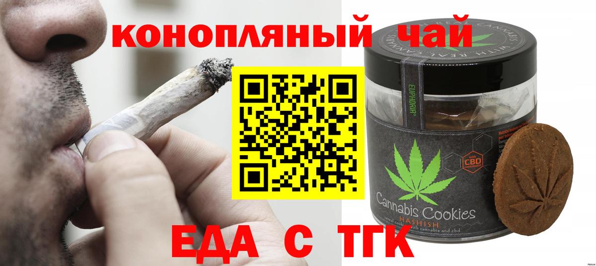 Печенье с ТГК конопля  Вход с VPN  Петрозаводск 