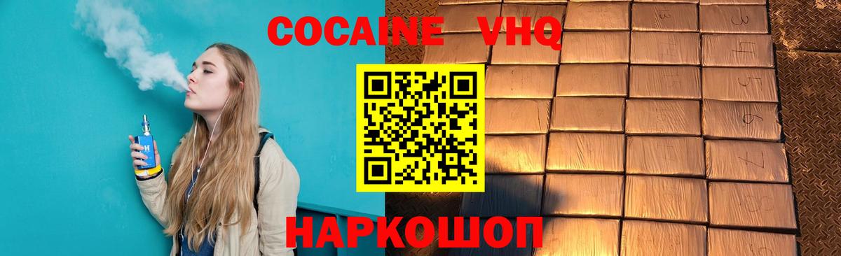 Кокаин 98% Петрозаводск