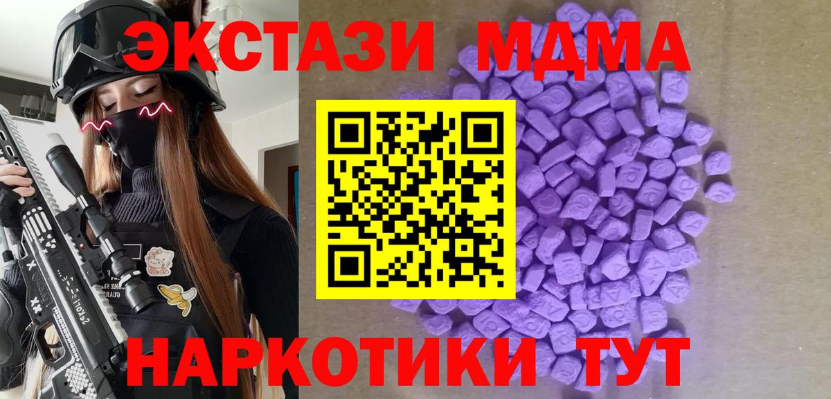 Петрозаводск  Экстази mix  Ecstasy таблы  Экстази  Вход с VPN 