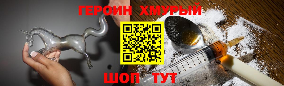 ГЕРОИН афганец Петрозаводск
