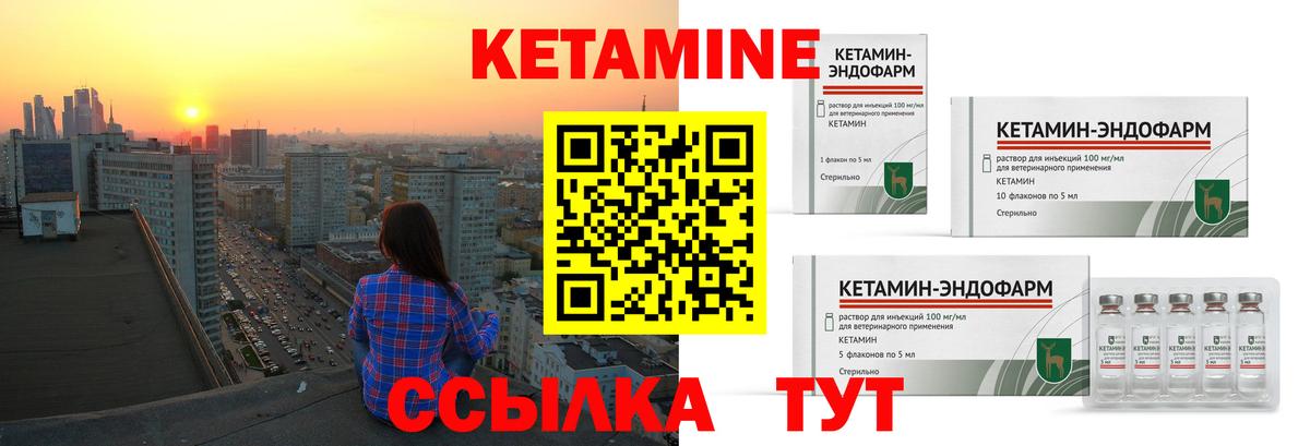 мега рабочий сайт  Кетамин VHQ  Петрозаводск  Вход с VPN  Кетамин VHQ 
