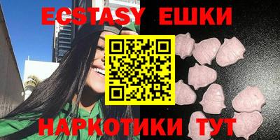 экстази Мариинск