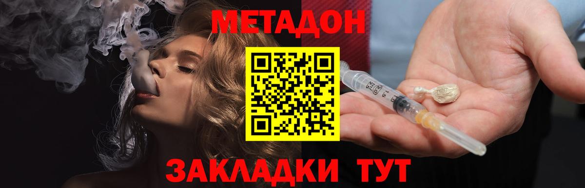 Метадон белоснежный  МЕТАДОН VHQ  Вход с VPN  Петрозаводск 