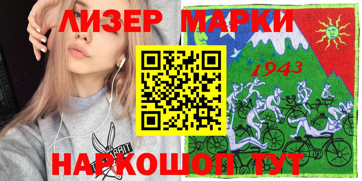 Марки 25I-NBOMe 1,8мг  Вход с VPN  Марки NBOMe  Петрозаводск 
