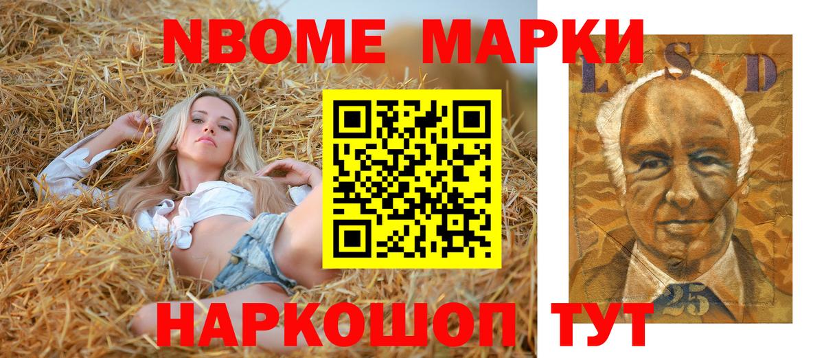 Марки NBOMe 1500мкг Петрозаводск