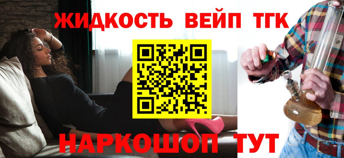 ТГК жижа Петрозаводск