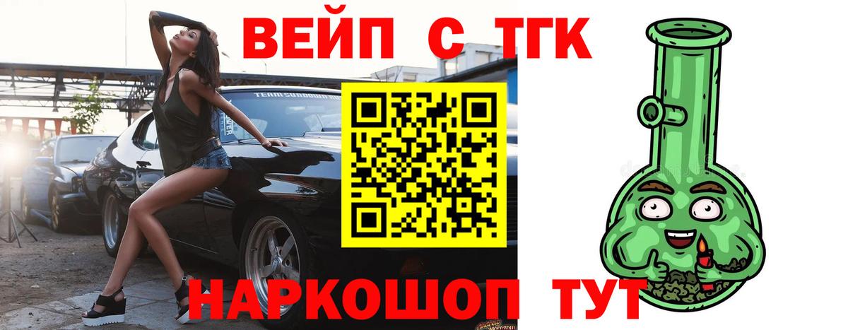 Дистиллят ТГК вейп  Вход с VPN  Петрозаводск  ТГК жижа 